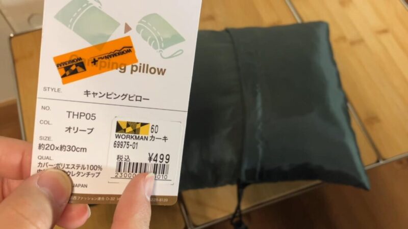 ワークマンキャンピングピローWORKMAN499円ウレタン　キャンプ用枕